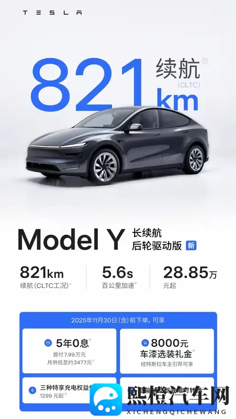 特斯拉国产Model Y长续航后驱版开售,起售价2885万元-1