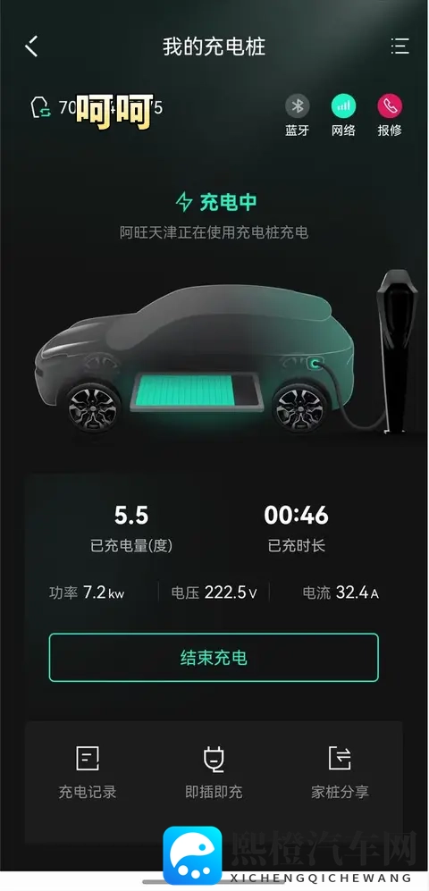 z20可以完美绑定银河充电桩-1