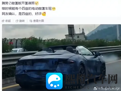 不是概念车!腾势Z敞篷跑车实车上路,方向盘折叠震撼全场!-1