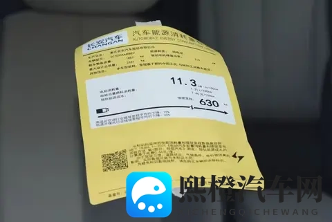 1199万起，中大型轿跑，800V快充+激光雷达，启源A06靠不靠谱？-3