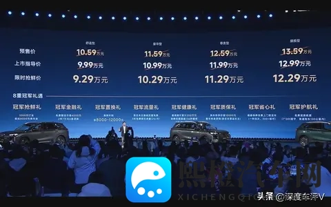 16T燃油动力、双造型可选,第五代瑞虎8售929万起-2