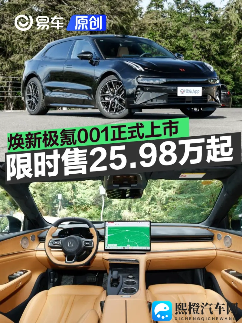 8x8x海外华为永久更新：华为赋能智能驾驶，海外市场新升级，引领出行新纪元-1