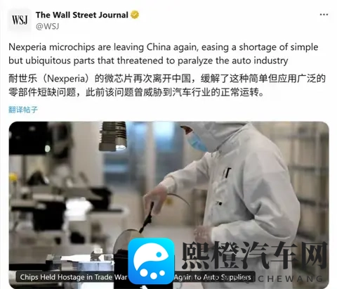 荷兰服软!中国芯片一招,欧洲车企集体松口气-1