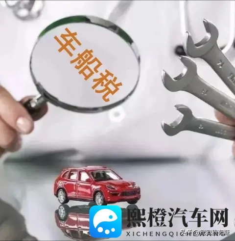 11月起车船税按9档征收!国六车享15%优惠,符合标准新能源车免税-1