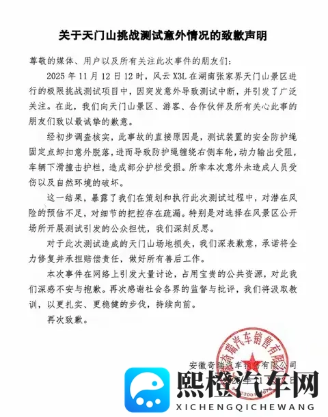 公共景区不是车企的“冒险秀场”-1