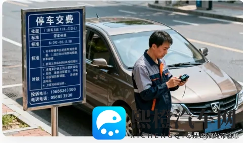 路边停车别瞎给钱！3个硬规矩早定好了，不合规直接走就行-3