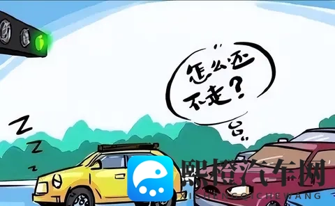 非车辆故障或操作不熟导致“绿灯不走”，罚款200元、驾驶证记6分-1