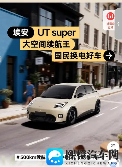 京东三巨头联手“炸场”！499万买车+99秒换电 电车圈要变天了-1