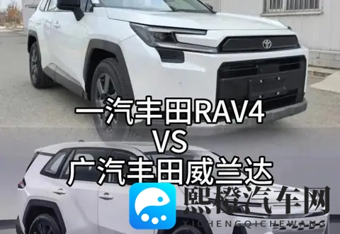 选丰田纠结到失眠？一汽丰田vs广汽丰田，90%的人都选错了！-3