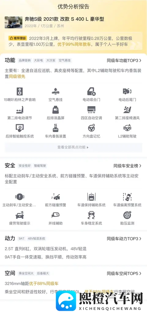 70多万拿下准新奔驰S级,体验行政级座驾的优雅与舒适-1