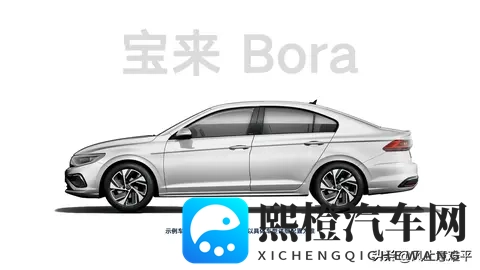 2026款一汽大众宝来上市-1