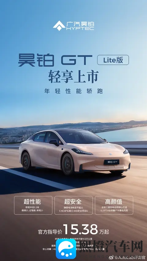 1538万起的昊铂GT Lite版:砍掉激光雷达,换来真香价?-1