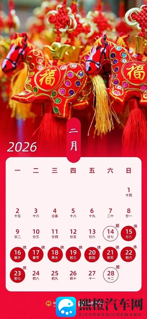 2026年高速免费时间表重磅发布!春节9天免费创历史最长-1