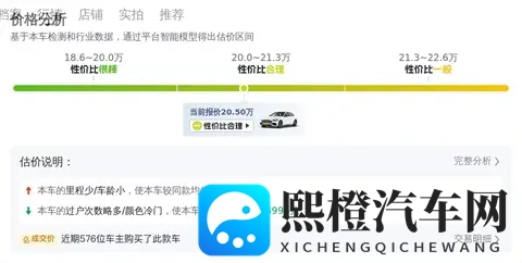 20万拿下准新奔驰C级,体验轻混运动轿跑!-3