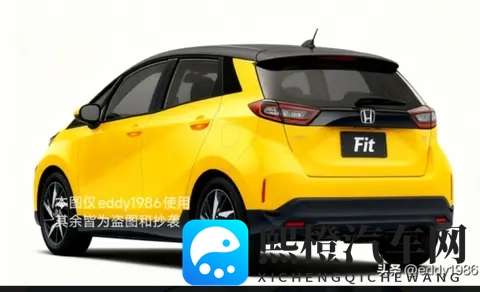 第五代飞度渲染图曝光！2026年见，风格大变样-3