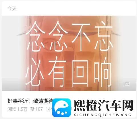 复活甲续上了？威马官宣“好事将近”，即将复产-2