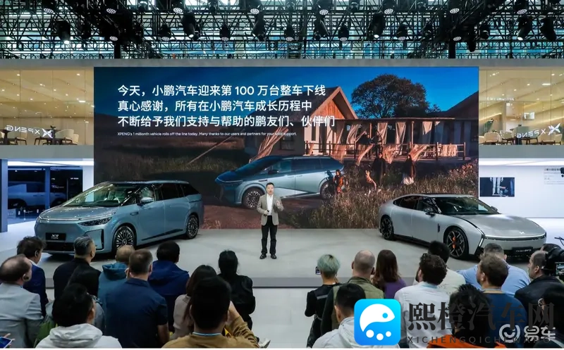 小鹏第100万台整车下线，X9增程版亮相广州车展-1