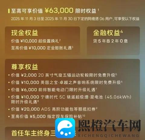 阿维塔06 Elite版上市:激光雷达成为标配,智能驾驶门槛再降低-1