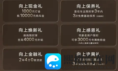 第5代帝豪价格预测,请优先考虑这个配置,千万别乱选!-1