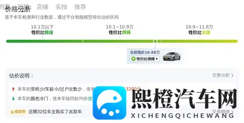 10万出头拿下准新领克03,体验钢炮级驾驭!-2