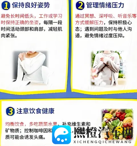 停车锁车后头疼?你的身体在“报警”!-2