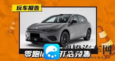 1058万元起，全新零跑lafa5开启预售，配激光雷达_续航最高605km-1