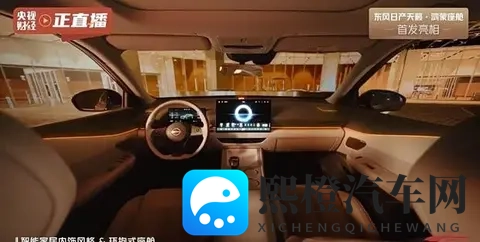 东风日产天籁首搭鸿蒙座舱 智能座舱再升级-1