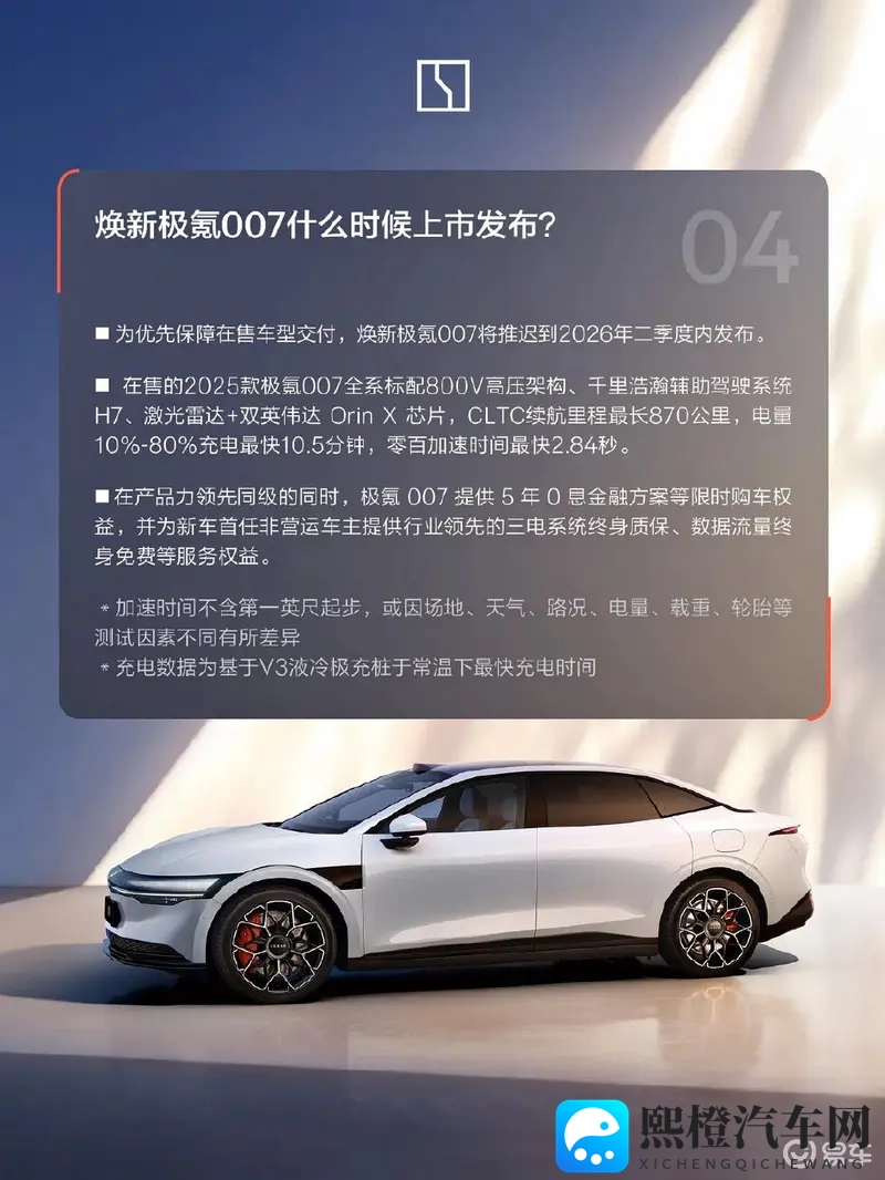 五月天丁香：汽车浪漫之旅：探寻丁香的灵感设计-1