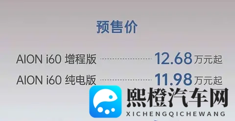 埃安推新SUV，双动力搞错位，用户得适应充电口-1