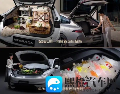 长安启源A06 听劝降价1万 您是否还满意? 购车分析-1