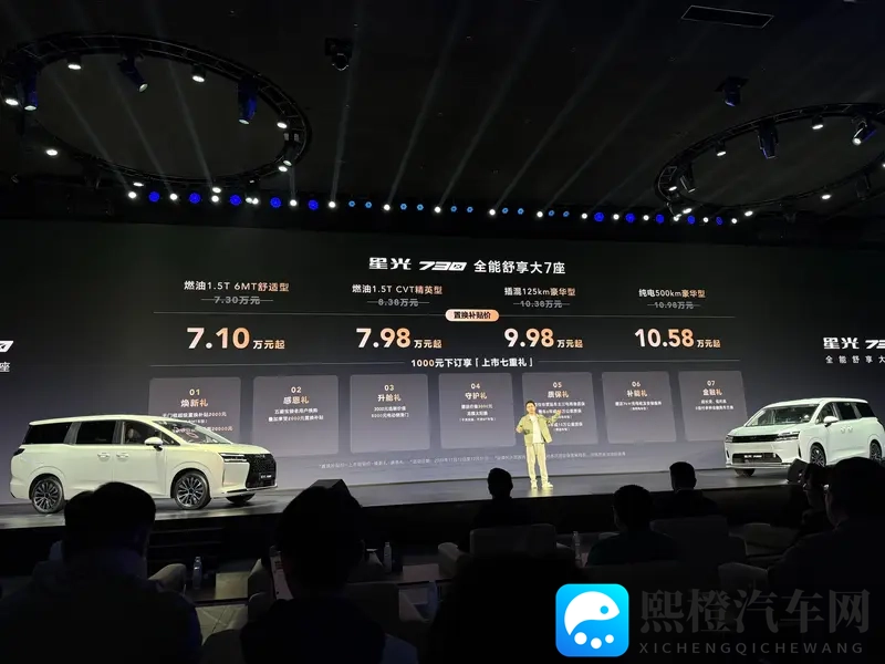 10万,7座侧滑门新能源MPV,还有啥车比它更香?-1