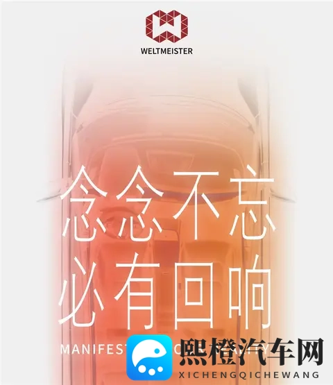 威马汽车即将“复活”?官方:好事将近,敬请期待-2