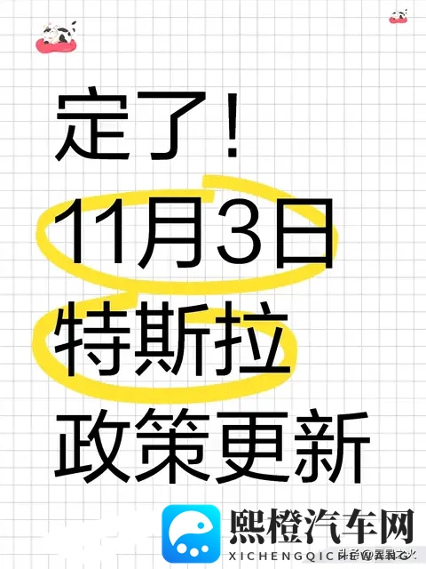 特斯拉Model Y年底购车攻略:补贴全保留,这样买立省两万多-1