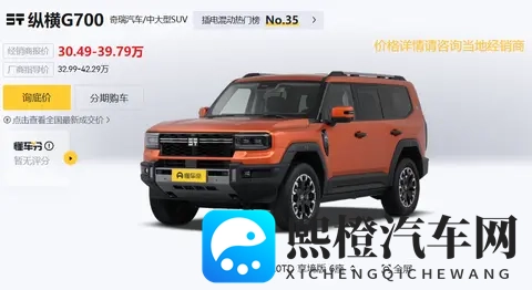 海陆空座驾,试驾捷途纵横G700,能否搞定所有场景?-3