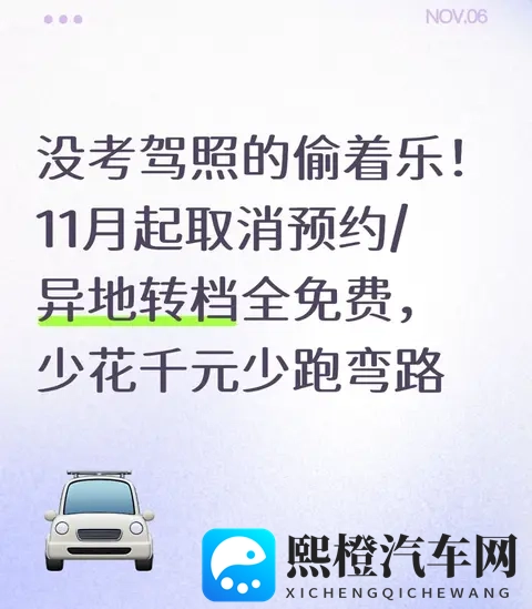 17cc吃瓜网最新爆料新闻:新能源汽车热潮来袭,传统车企加速转型-3