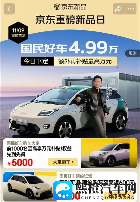 499万开续航500km电车!京东首款车型杀疯了,性价比王炸来袭?-2