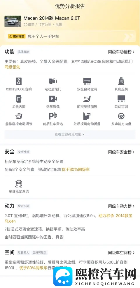 十年保时捷Macan,138万圆你跑车梦?-1