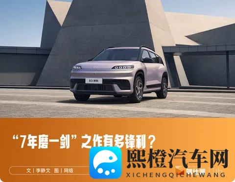 EO 羿欧上市价1198万起,北京现代叫板新势力能否成功?-2