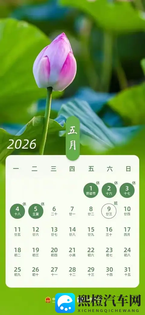 2026年高速免费时间表出炉!9天春节免费-3
