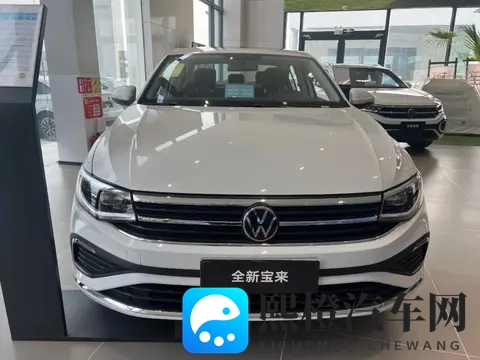 1129万起售,提供三套动力,空间大还省油,2026款大众宝来上市-3