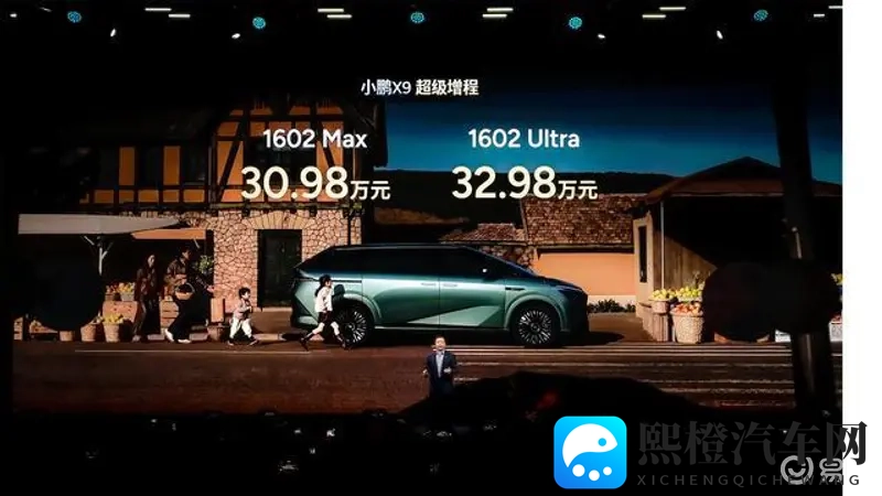 小鹏X9增程版正式上市 售3098万-3298万元-1