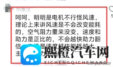 降低风阻能不能提升车辆续航?网友各执一词,你觉得如何?-3