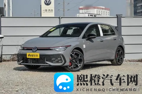 新车售2119万元_限时成交价199999元,2026款大众高尔夫GTI上市-2