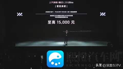 66度电池402公里续航，智己LS9预售3469万元起-1