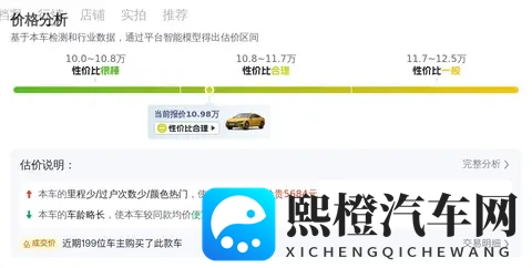 10万出头，圆你轿跑梦！2019款大众CC一手车-2