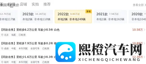 12万多入手准新大众途观L,家用代步好选择!-2
