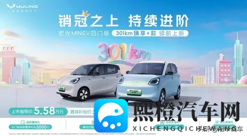 宏光MINIEV四门长续航版售价558万元，实用性再提升？-2