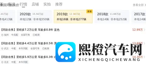 性别巴克3.0最新版更新内容:汽车革新力作,驾驶新体验来袭-2