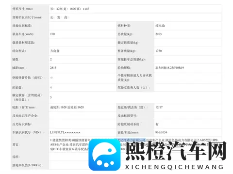2026款小鹏M03，增加800V版本？-2