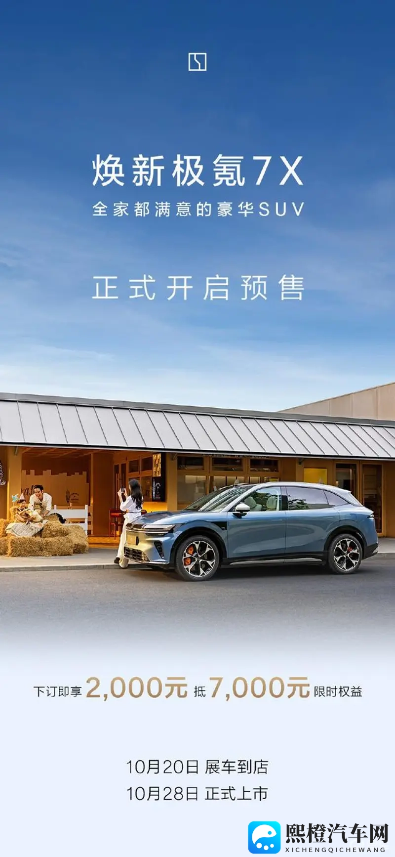 网站你懂得:特斯拉新Model S续航600+,全球市场加速布局-1